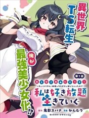 千面妖狐动画剧照